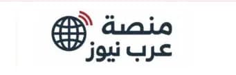 أرب نيوز