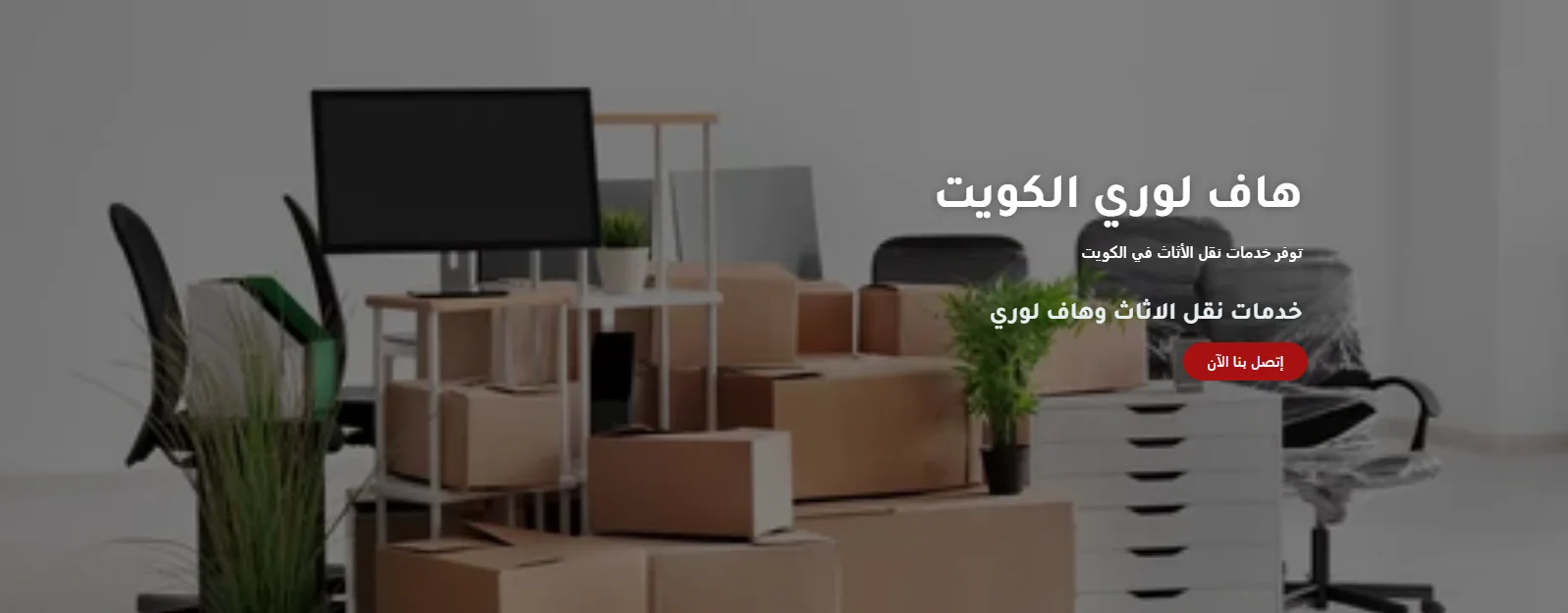 حفل لوري