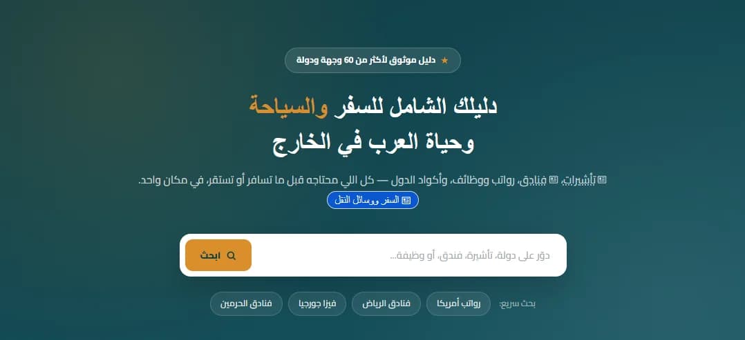 رحال
