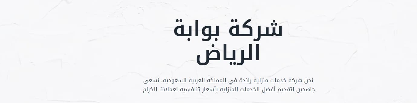 بوابة الرياض