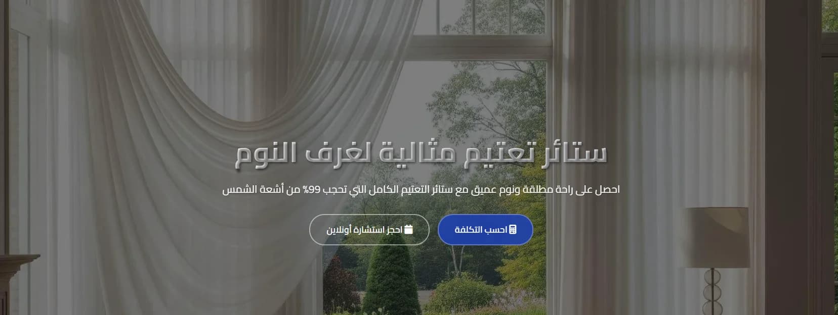موقع تعتيم