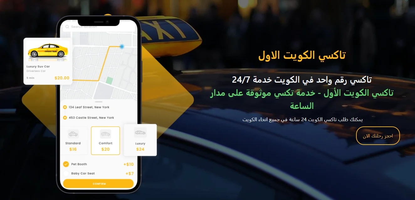 تاكسي 24
